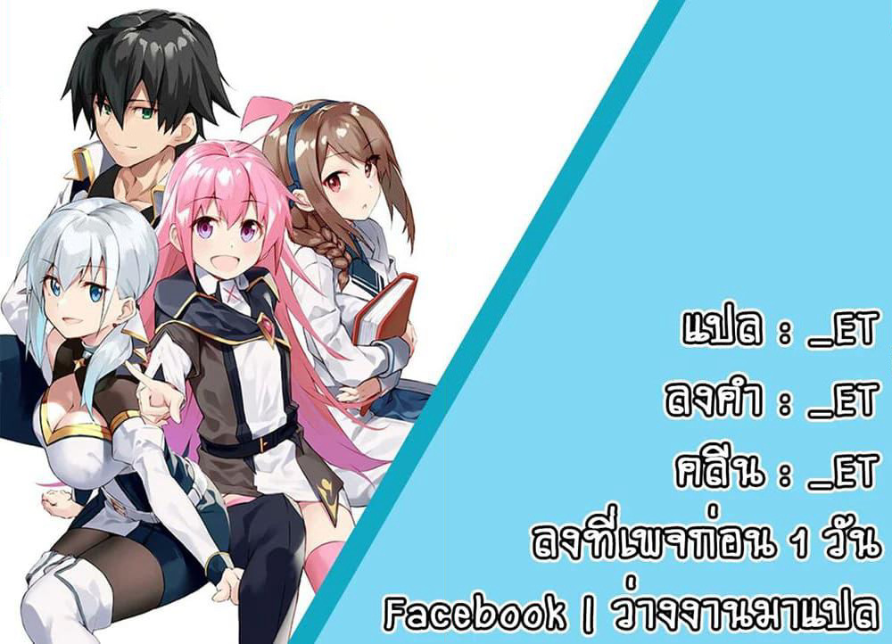 S Rank Boukensha de aru Ore no Musume-tachi wa Juudo no Father Con deshita page 28