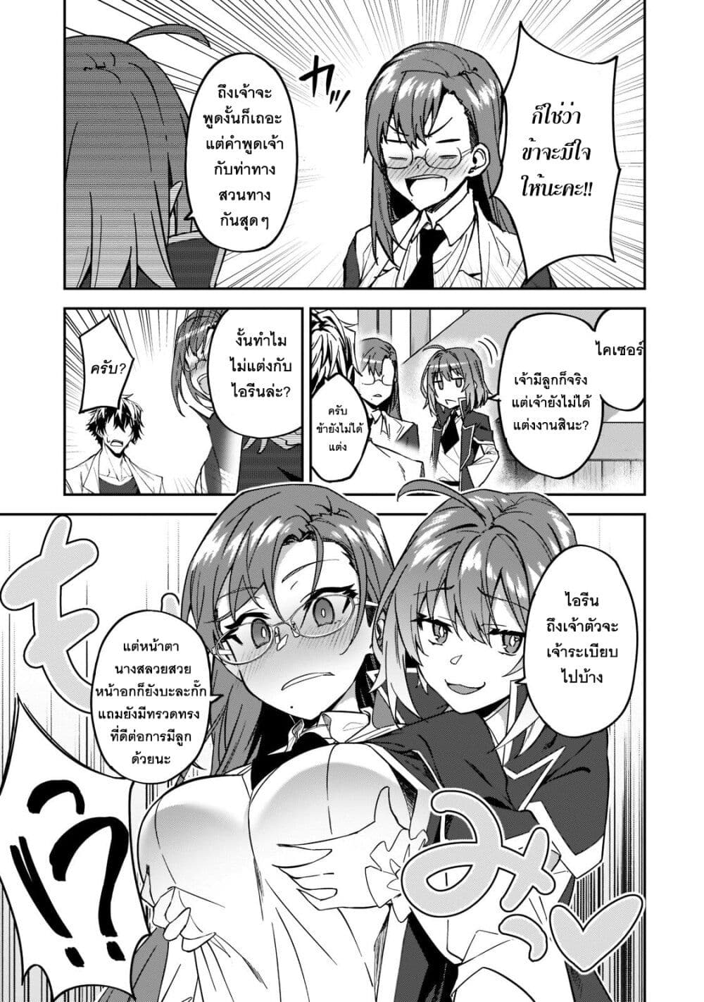 S Rank Boukensha de aru Ore no Musume-tachi wa Juudo no Father Con deshita page 5