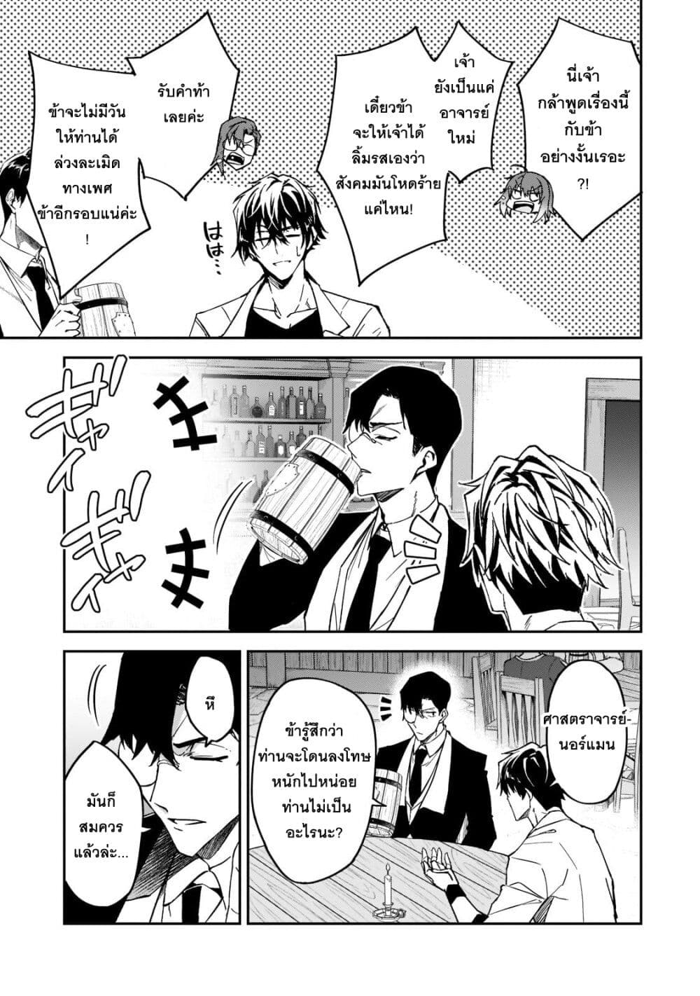 S Rank Boukensha de aru Ore no Musume-tachi wa Juudo no Father Con deshita page 7