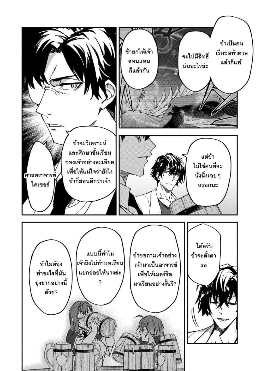 S Rank Boukensha de aru Ore no Musume-tachi wa Juudo no Father Con deshita page 8