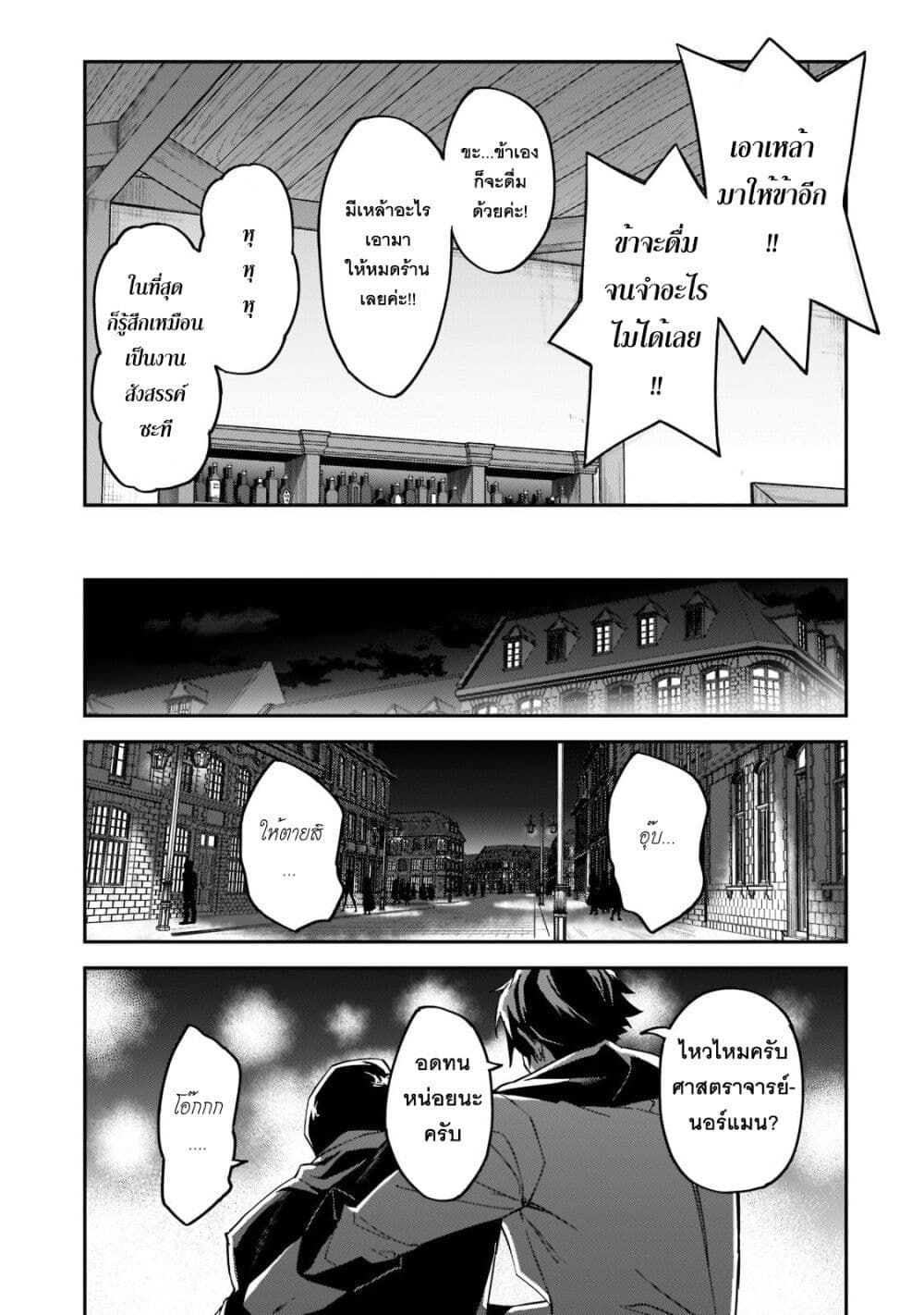 S Rank Boukensha de aru Ore no Musume-tachi wa Juudo no Father Con deshita page 15