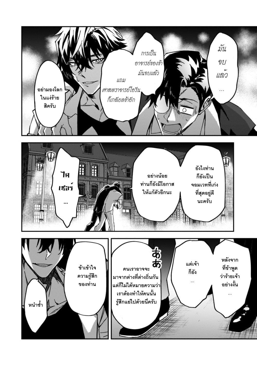 S Rank Boukensha de aru Ore no Musume-tachi wa Juudo no Father Con deshita page 16