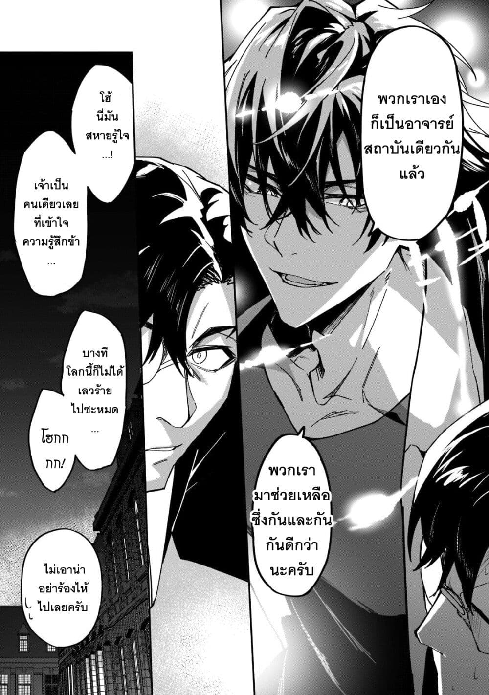 S Rank Boukensha de aru Ore no Musume-tachi wa Juudo no Father Con deshita page 17