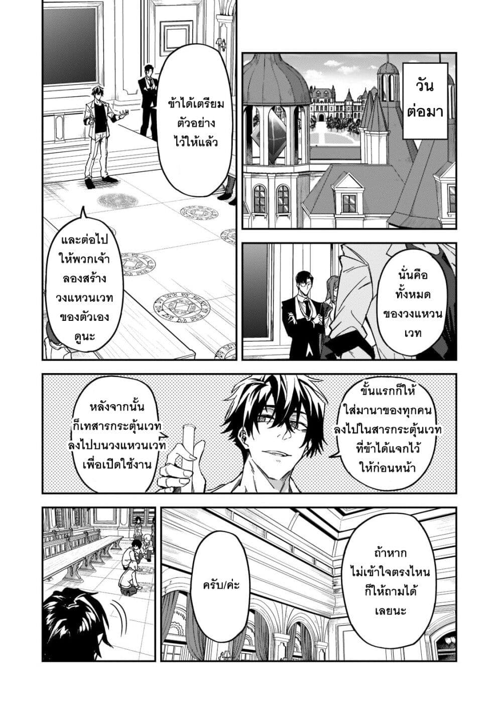 S Rank Boukensha de aru Ore no Musume-tachi wa Juudo no Father Con deshita page 18