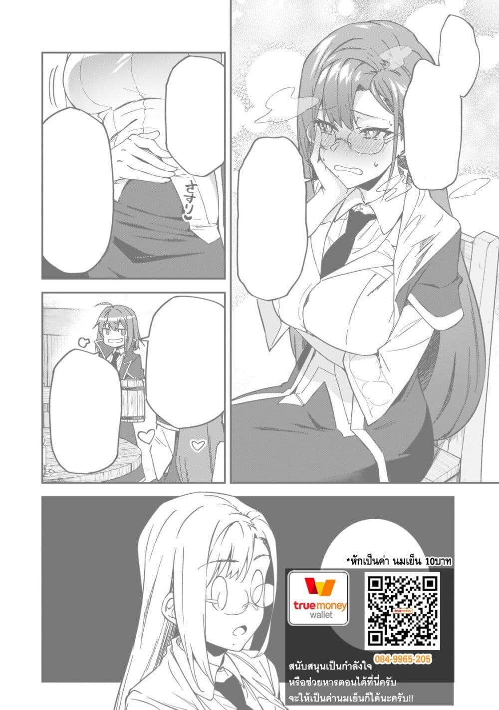 S Rank Boukensha de aru Ore no Musume-tachi wa Juudo no Father Con deshita page 35
