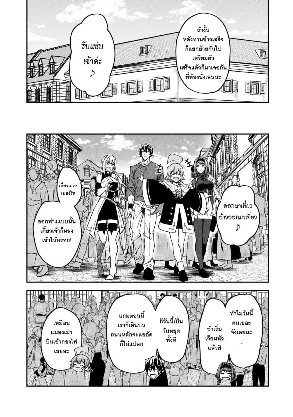 S Rank Boukensha de aru Ore no Musume-tachi wa Juudo no Father Con deshita page 3
