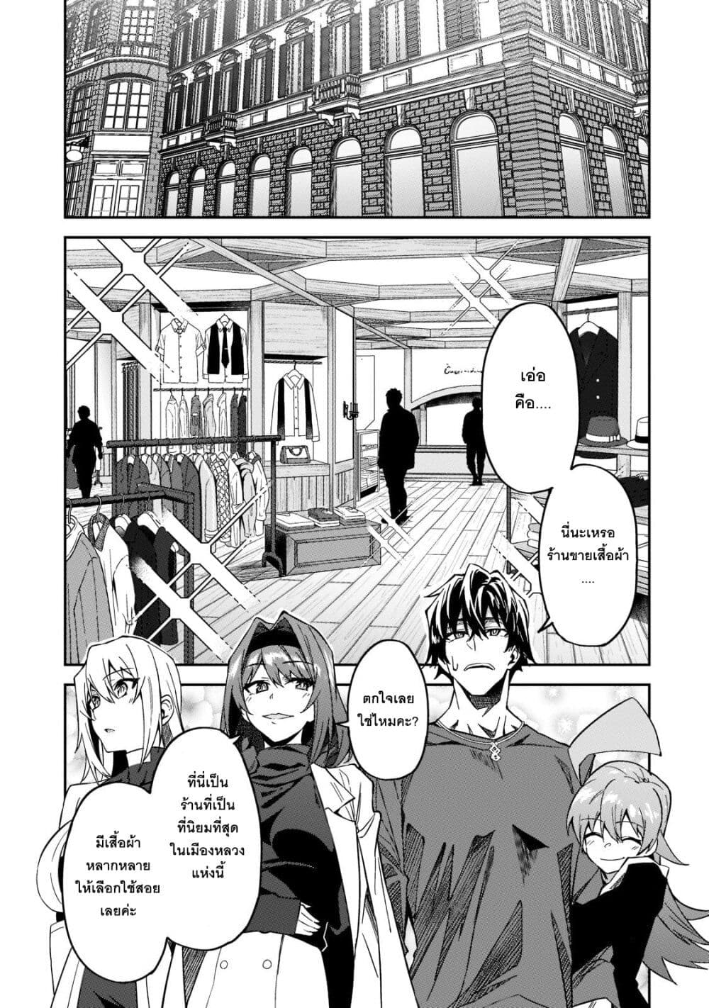 S Rank Boukensha de aru Ore no Musume-tachi wa Juudo no Father Con deshita page 5