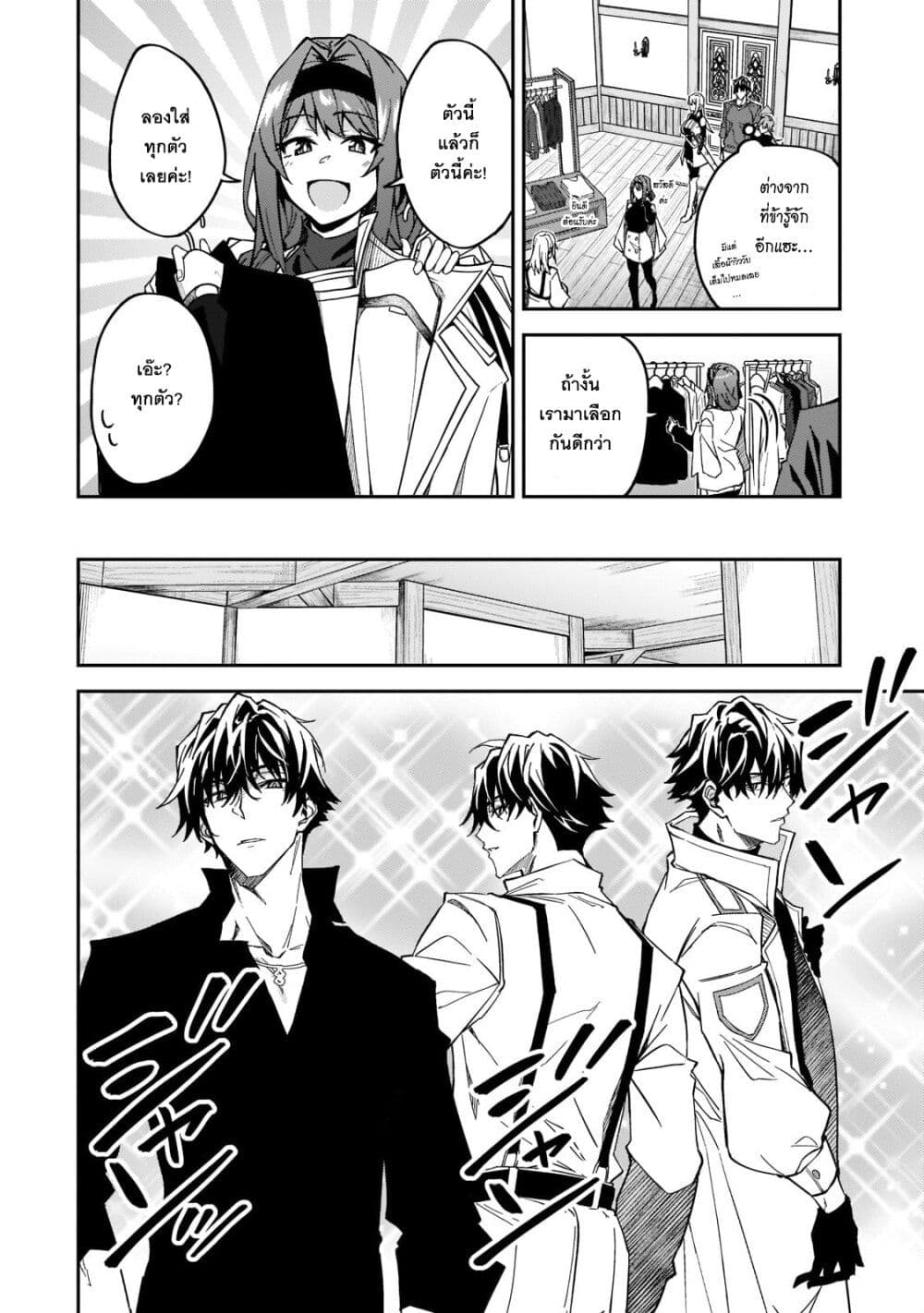S Rank Boukensha de aru Ore no Musume-tachi wa Juudo no Father Con deshita page 6