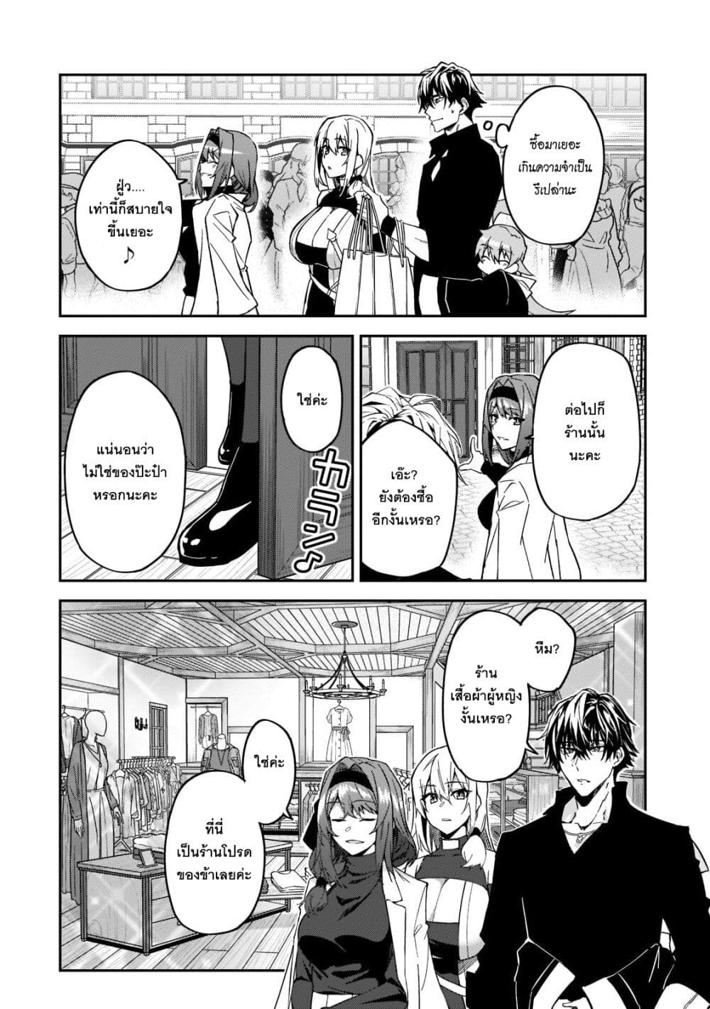 S Rank Boukensha de aru Ore no Musume-tachi wa Juudo no Father Con deshita page 8