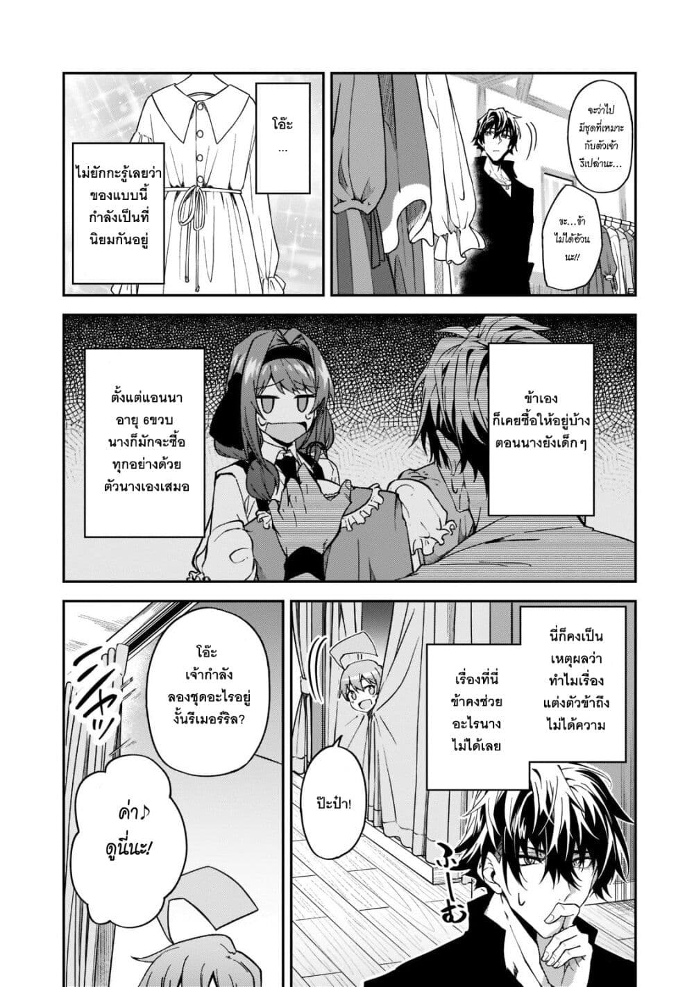 S Rank Boukensha de aru Ore no Musume-tachi wa Juudo no Father Con deshita page 11