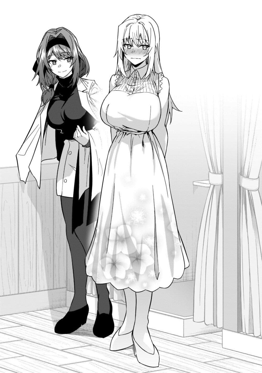 S Rank Boukensha de aru Ore no Musume-tachi wa Juudo no Father Con deshita page 14