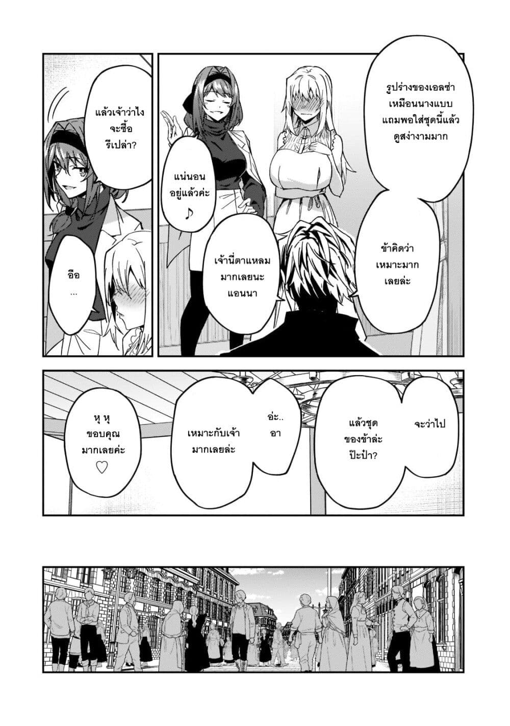 S Rank Boukensha de aru Ore no Musume-tachi wa Juudo no Father Con deshita page 16