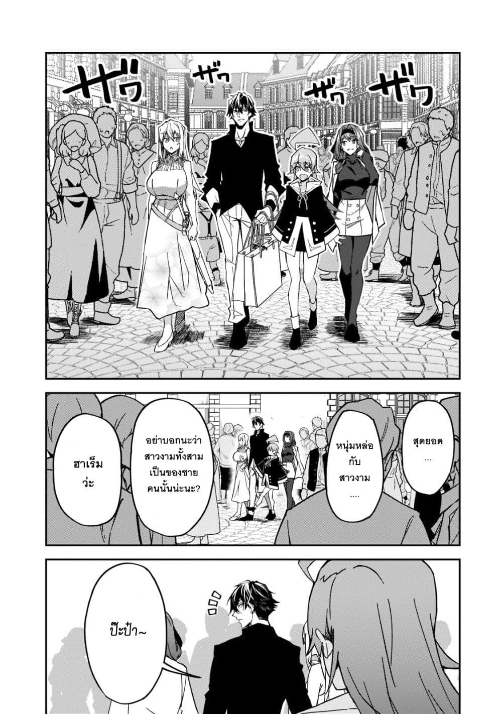 S Rank Boukensha de aru Ore no Musume-tachi wa Juudo no Father Con deshita page 17