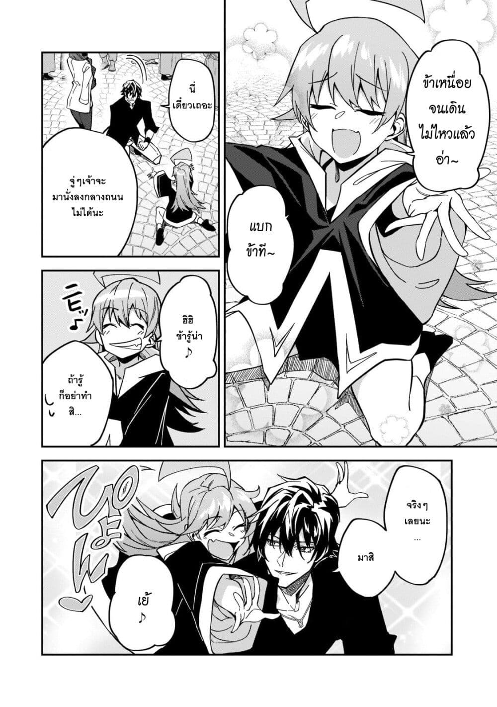 S Rank Boukensha de aru Ore no Musume-tachi wa Juudo no Father Con deshita page 18