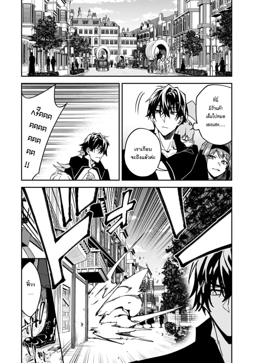 S Rank Boukensha de aru Ore no Musume-tachi wa Juudo no Father Con deshita page 24