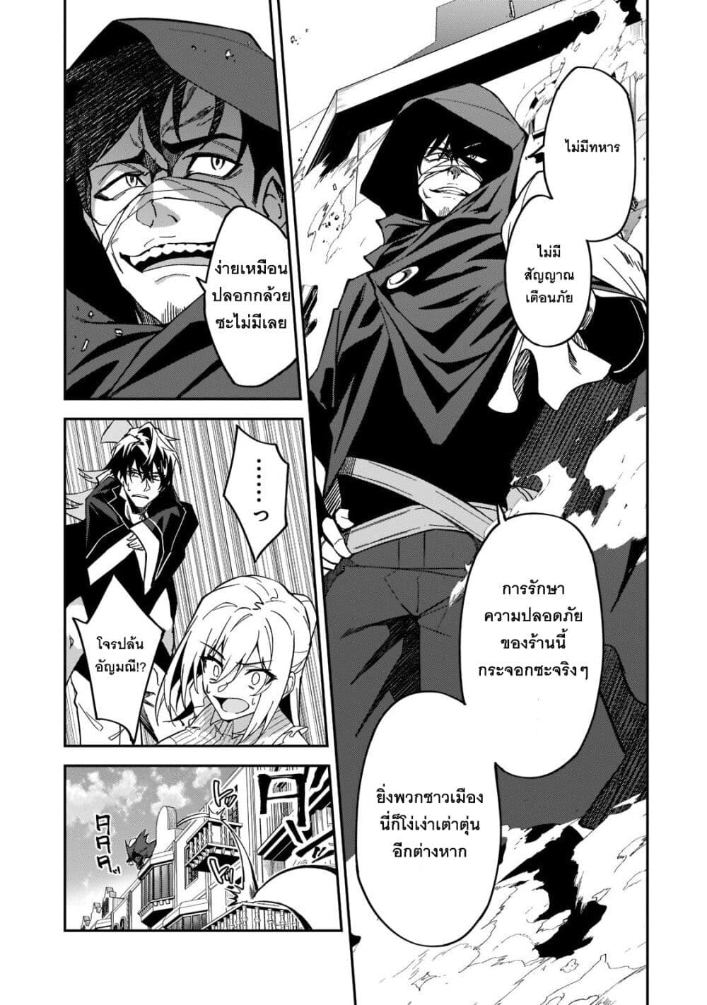 S Rank Boukensha de aru Ore no Musume-tachi wa Juudo no Father Con deshita page 25