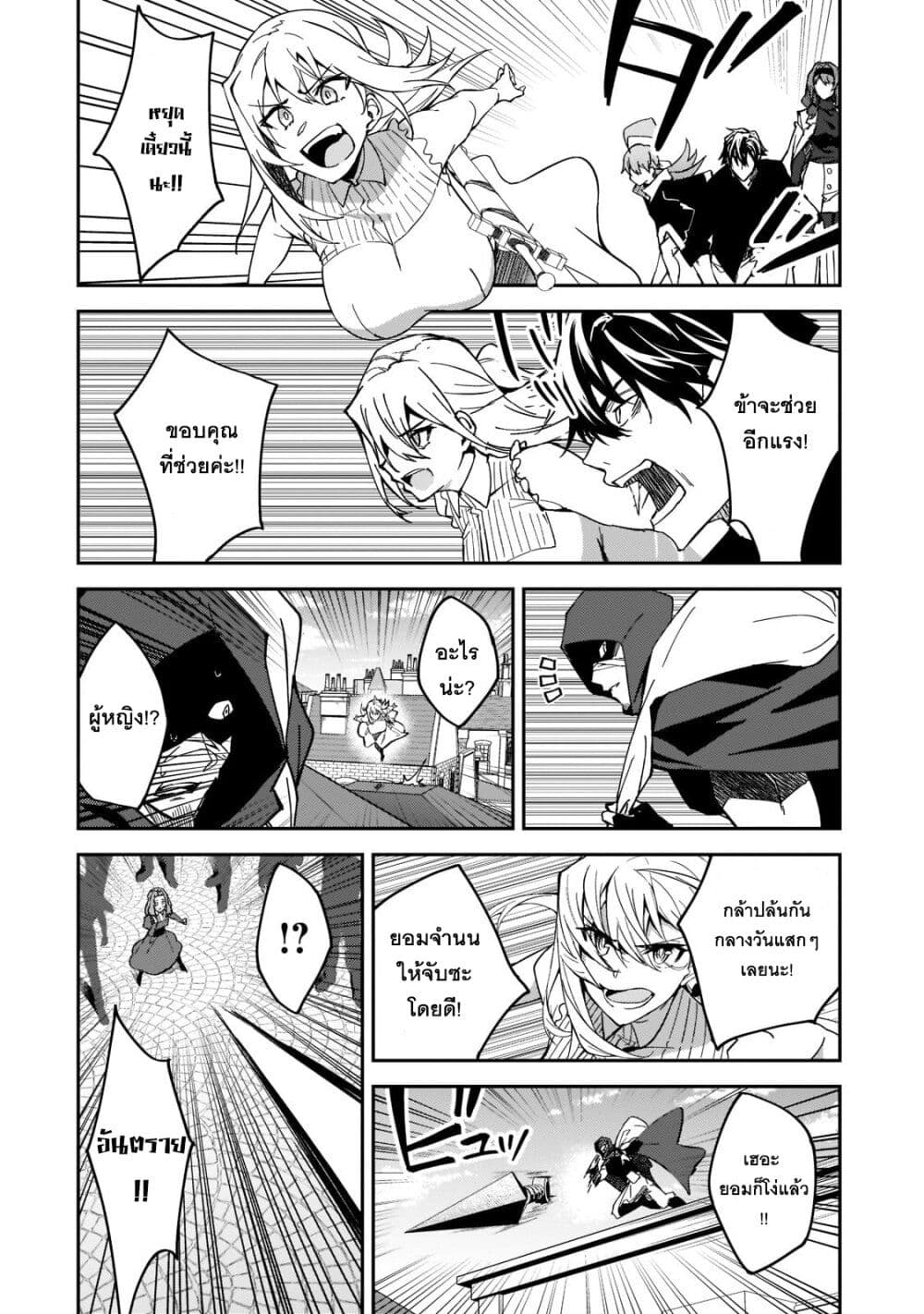 S Rank Boukensha de aru Ore no Musume-tachi wa Juudo no Father Con deshita page 26