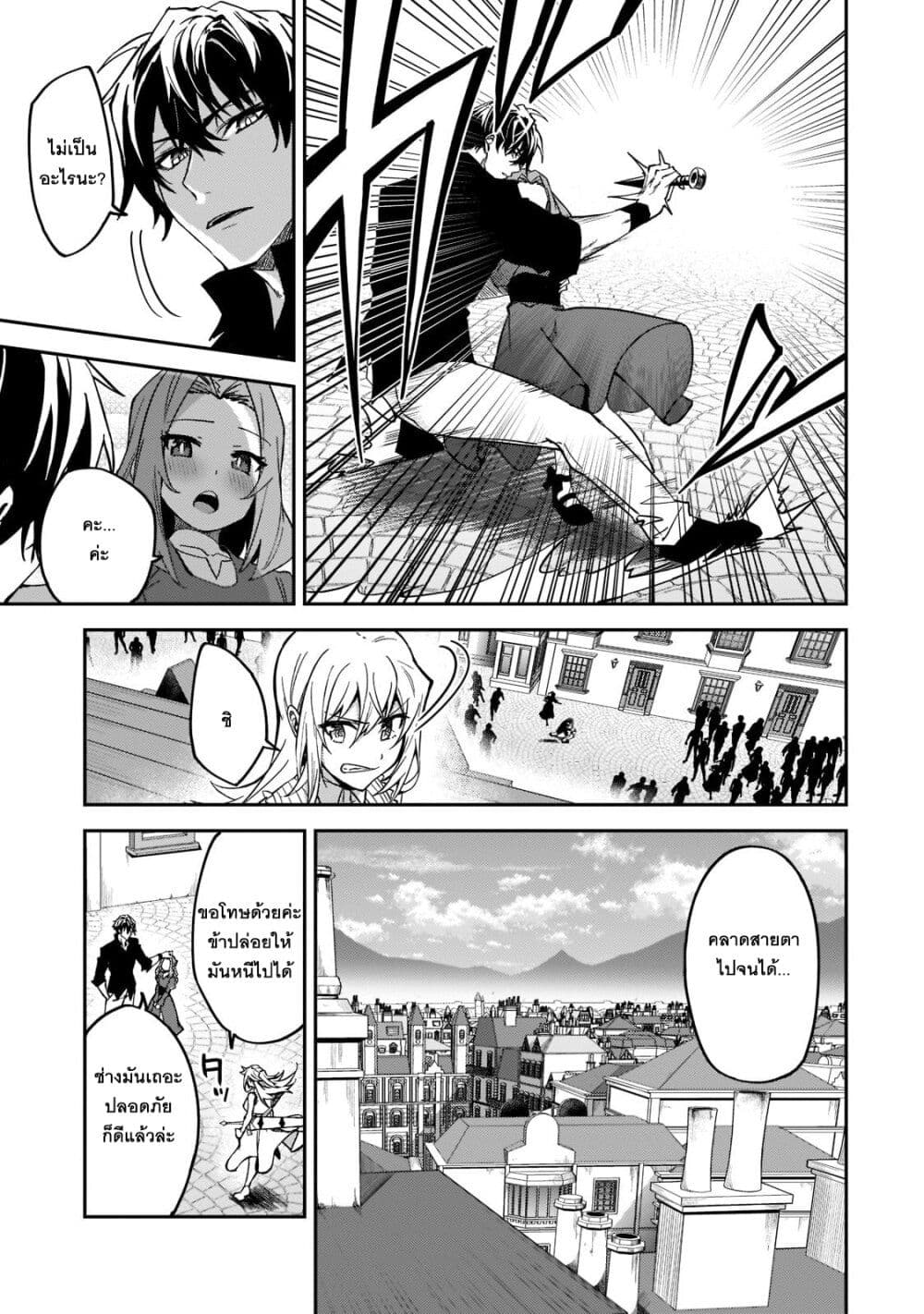 S Rank Boukensha de aru Ore no Musume-tachi wa Juudo no Father Con deshita page 27
