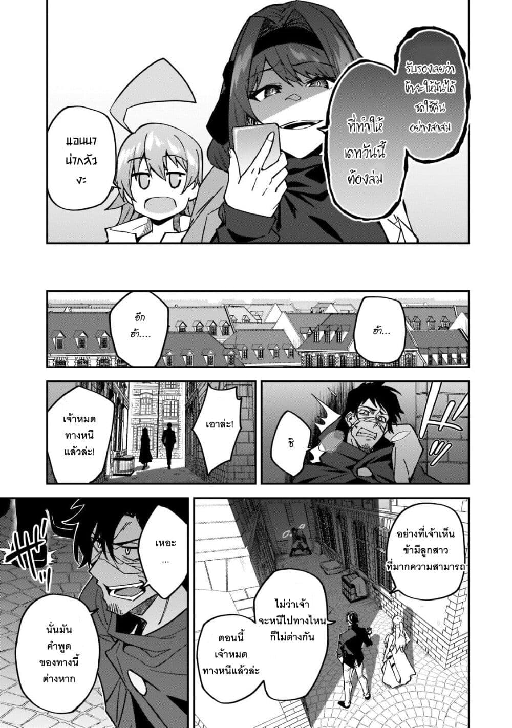S Rank Boukensha de aru Ore no Musume-tachi wa Juudo no Father Con deshita page 29