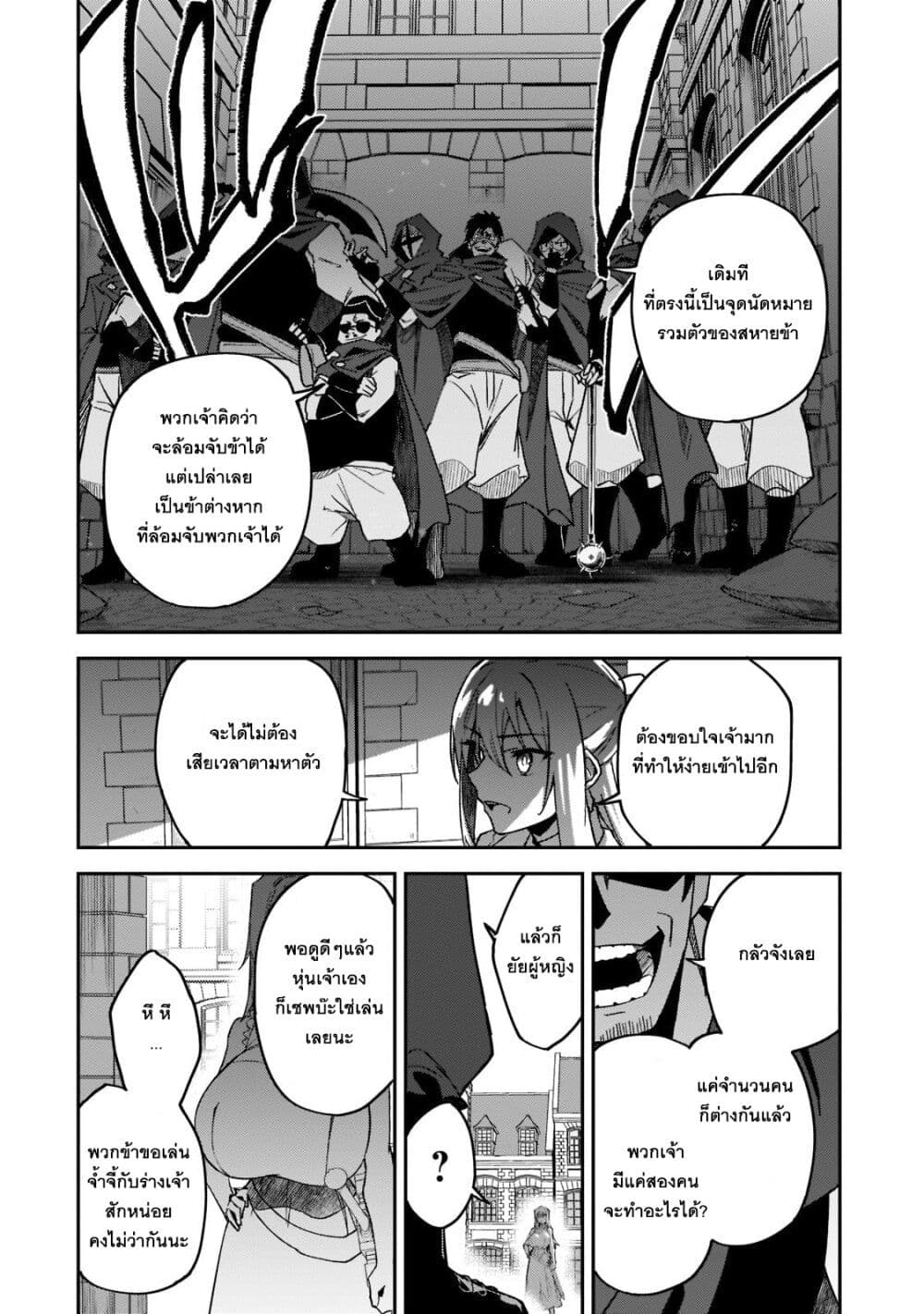 S Rank Boukensha de aru Ore no Musume-tachi wa Juudo no Father Con deshita page 30