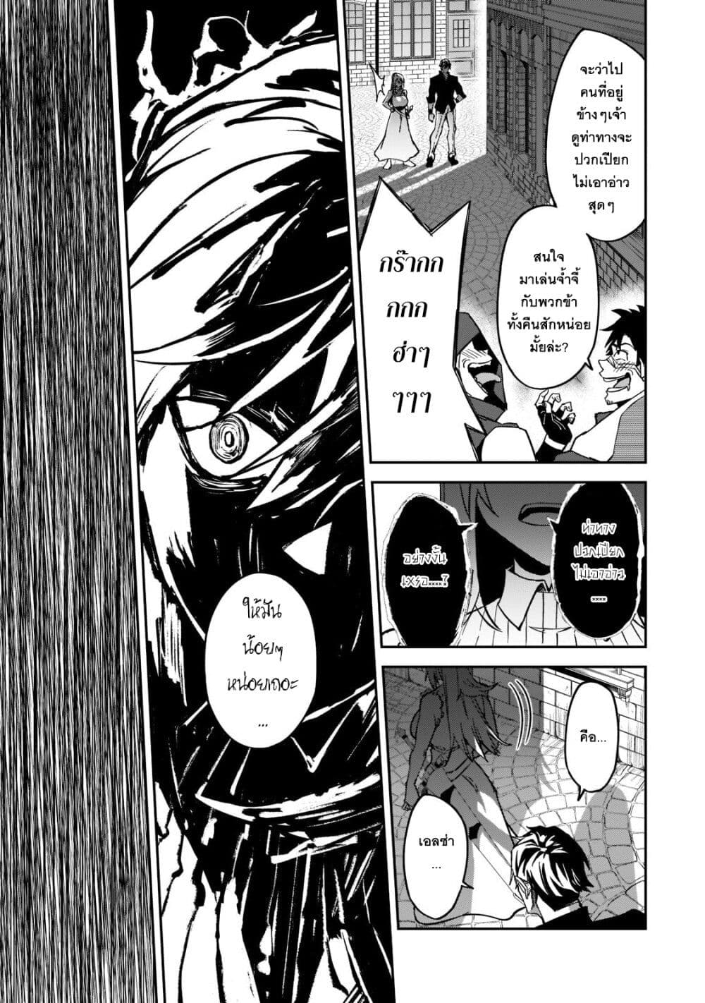 S Rank Boukensha de aru Ore no Musume-tachi wa Juudo no Father Con deshita page 31