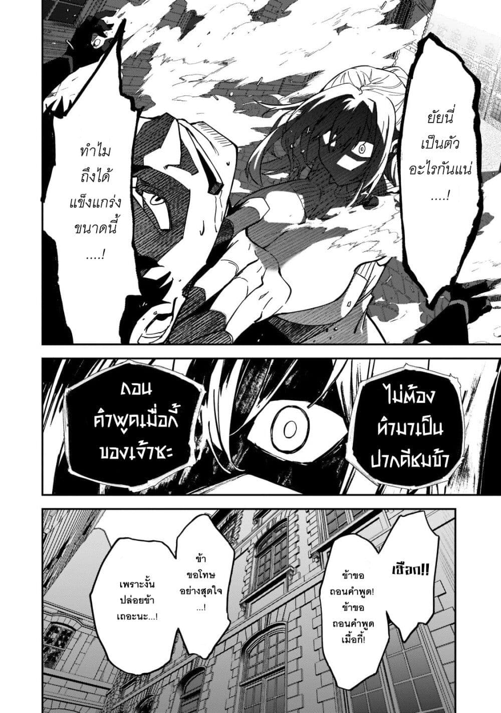 S Rank Boukensha de aru Ore no Musume-tachi wa Juudo no Father Con deshita page 33