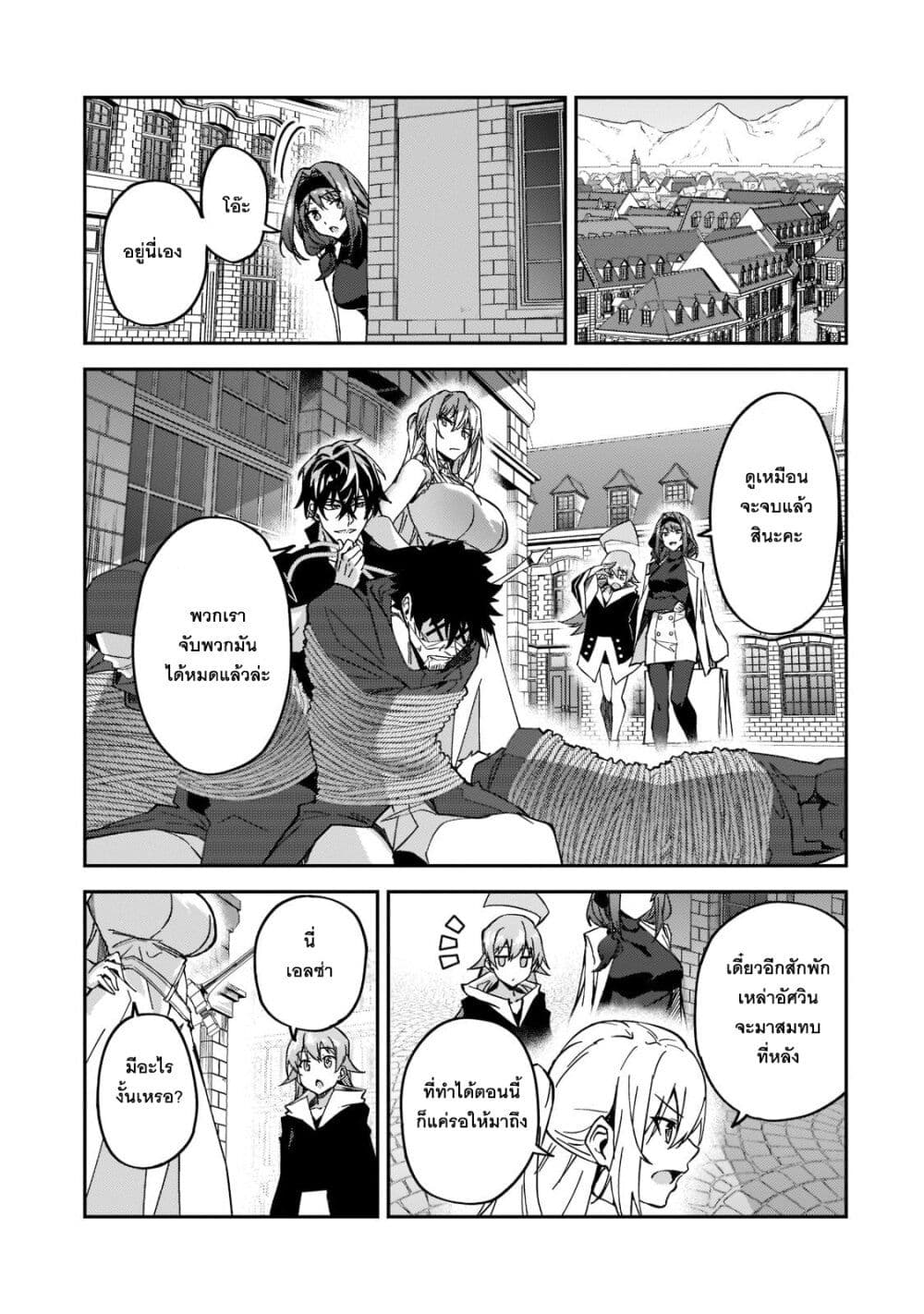 S Rank Boukensha de aru Ore no Musume-tachi wa Juudo no Father Con deshita page 34
