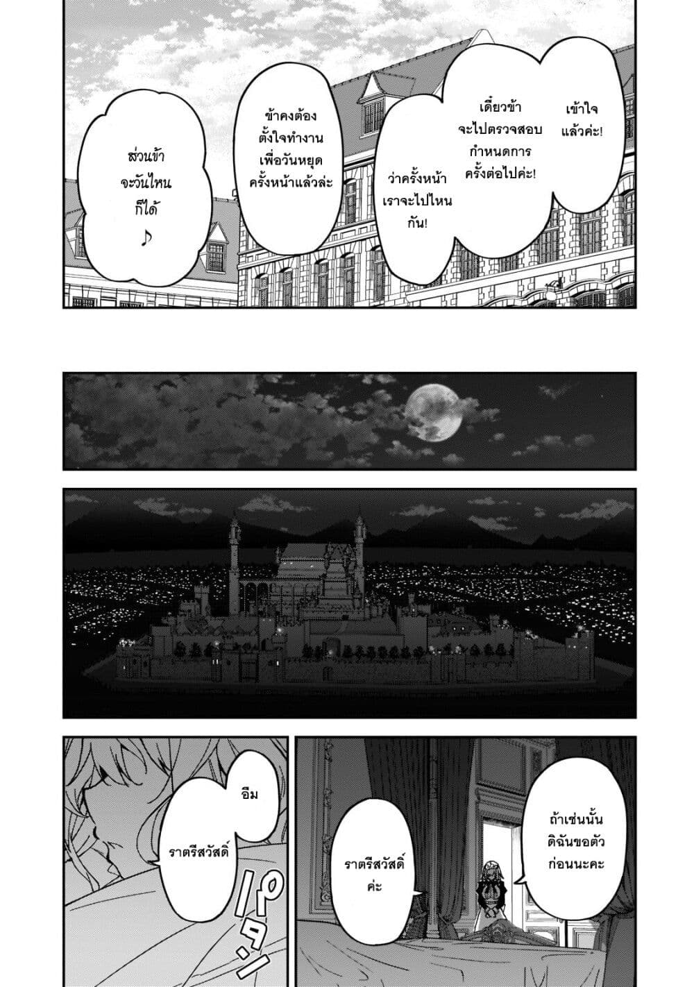 S Rank Boukensha de aru Ore no Musume-tachi wa Juudo no Father Con deshita page 36