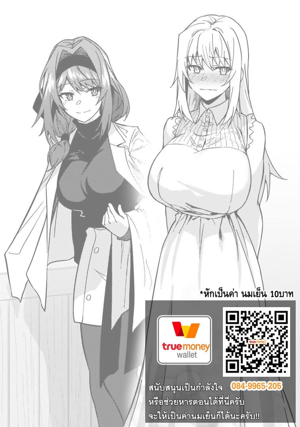 S Rank Boukensha de aru Ore no Musume-tachi wa Juudo no Father Con deshita page 38