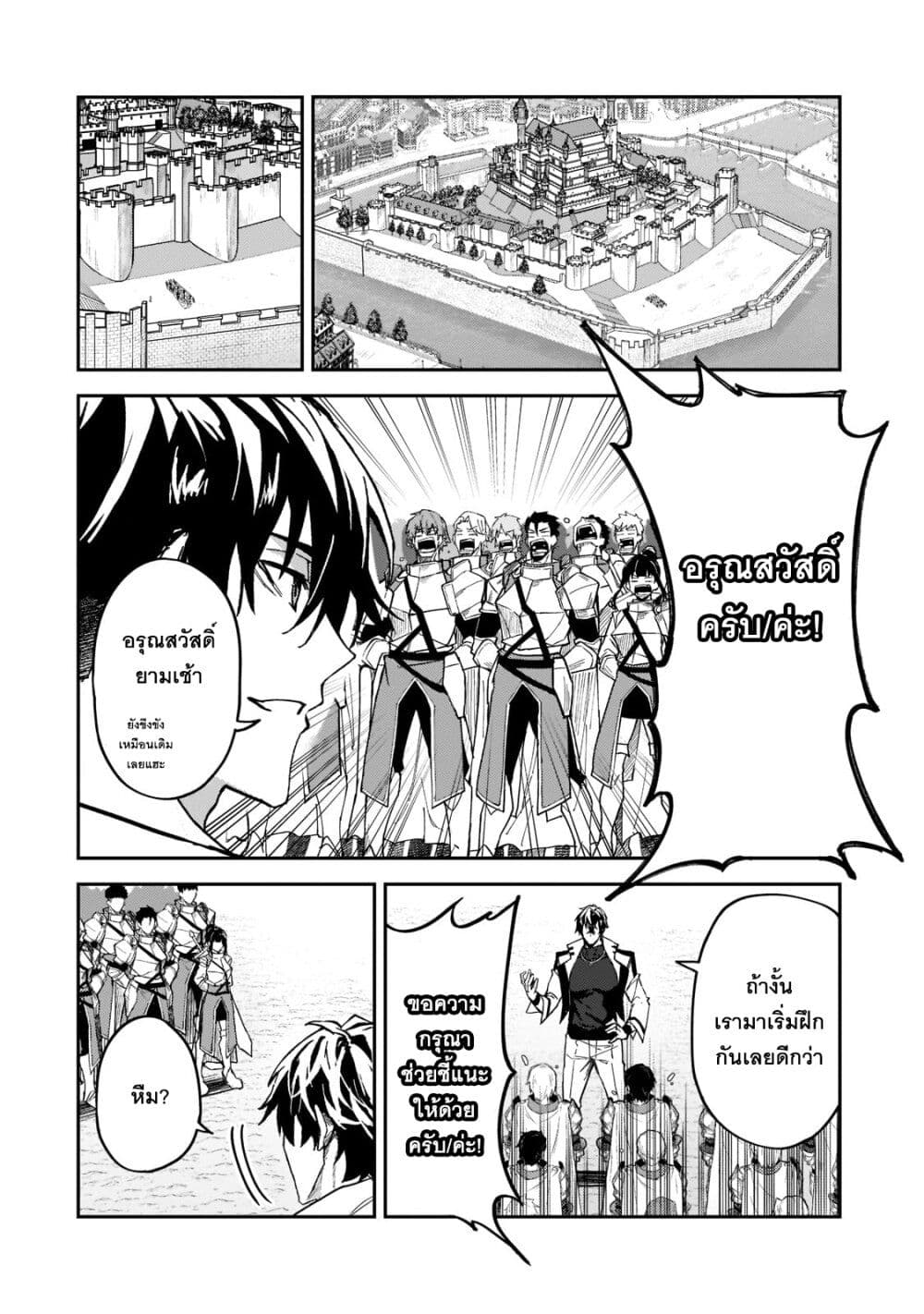 S Rank Boukensha de aru Ore no Musume-tachi wa Juudo no Father Con deshita page 2