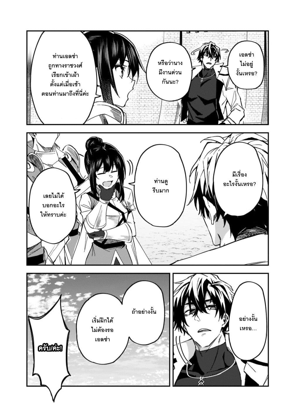 S Rank Boukensha de aru Ore no Musume-tachi wa Juudo no Father Con deshita page 3