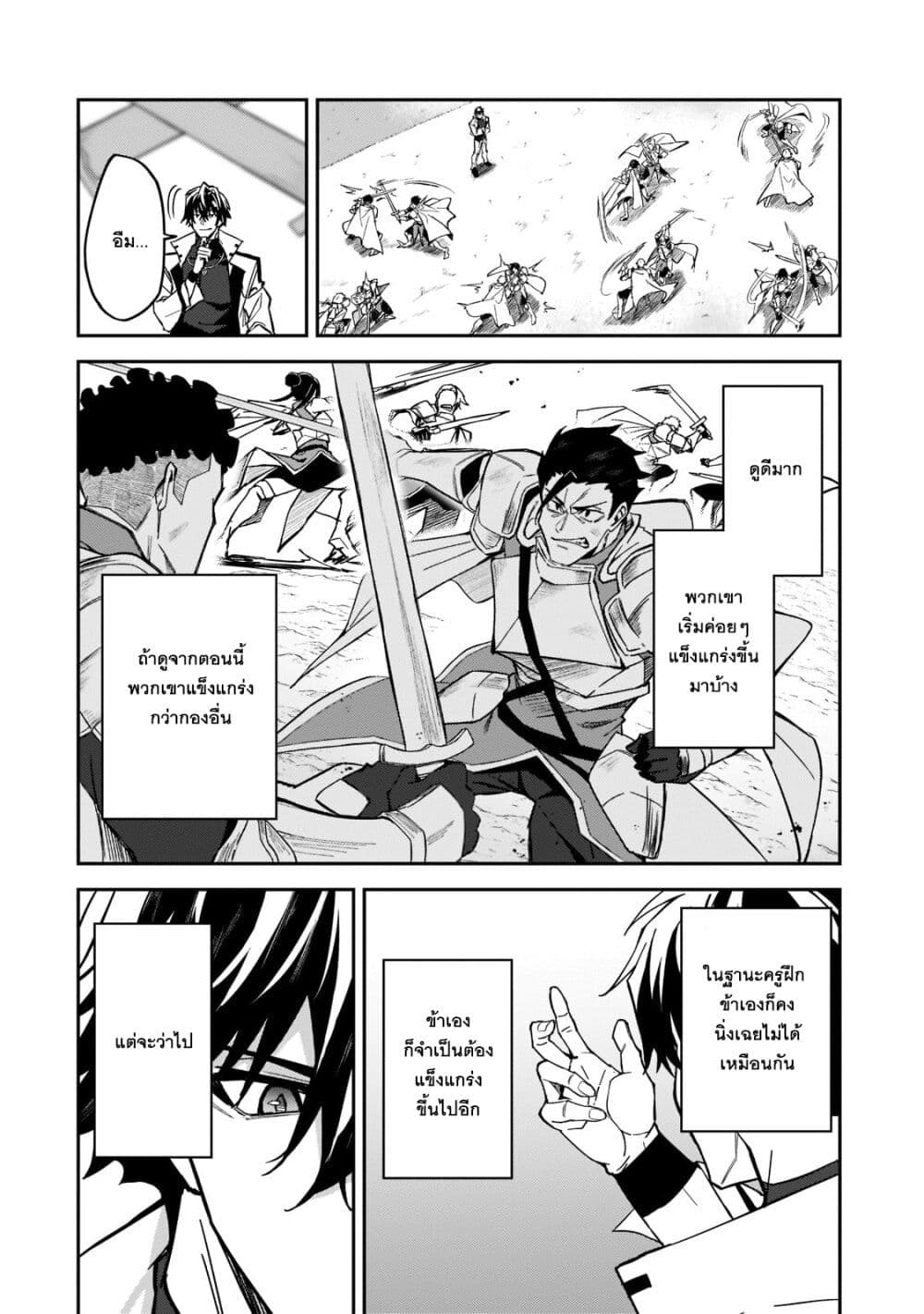 S Rank Boukensha de aru Ore no Musume-tachi wa Juudo no Father Con deshita page 4