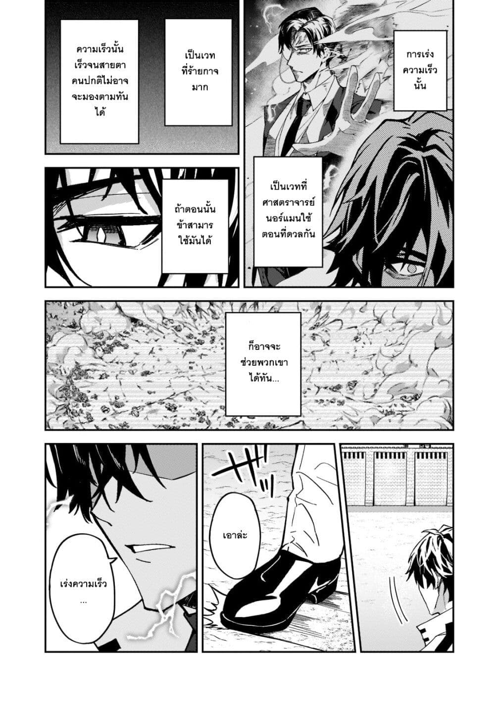 S Rank Boukensha de aru Ore no Musume-tachi wa Juudo no Father Con deshita page 5