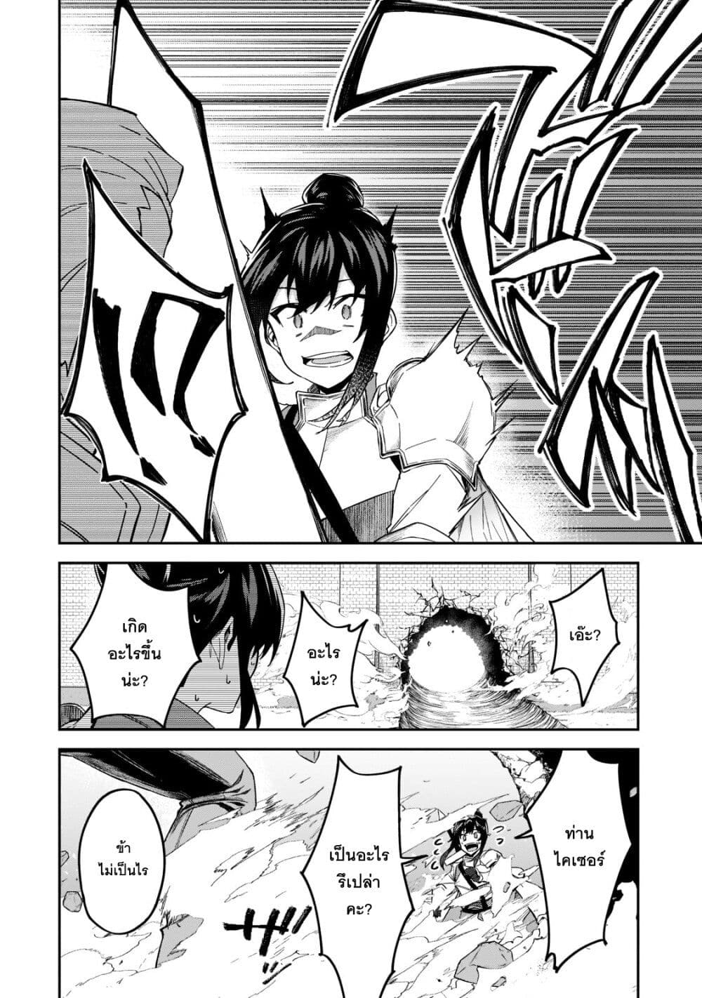 S Rank Boukensha de aru Ore no Musume-tachi wa Juudo no Father Con deshita page 6
