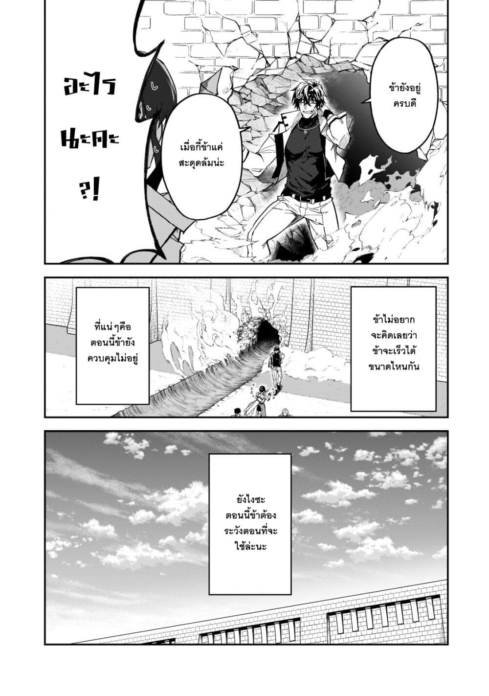 S Rank Boukensha de aru Ore no Musume-tachi wa Juudo no Father Con deshita page 7