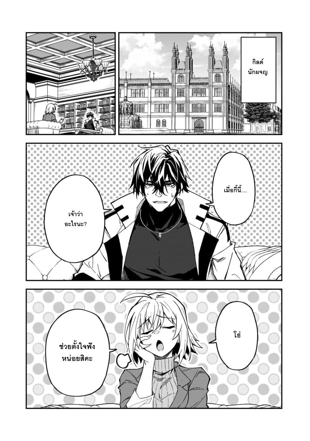 S Rank Boukensha de aru Ore no Musume-tachi wa Juudo no Father Con deshita page 8