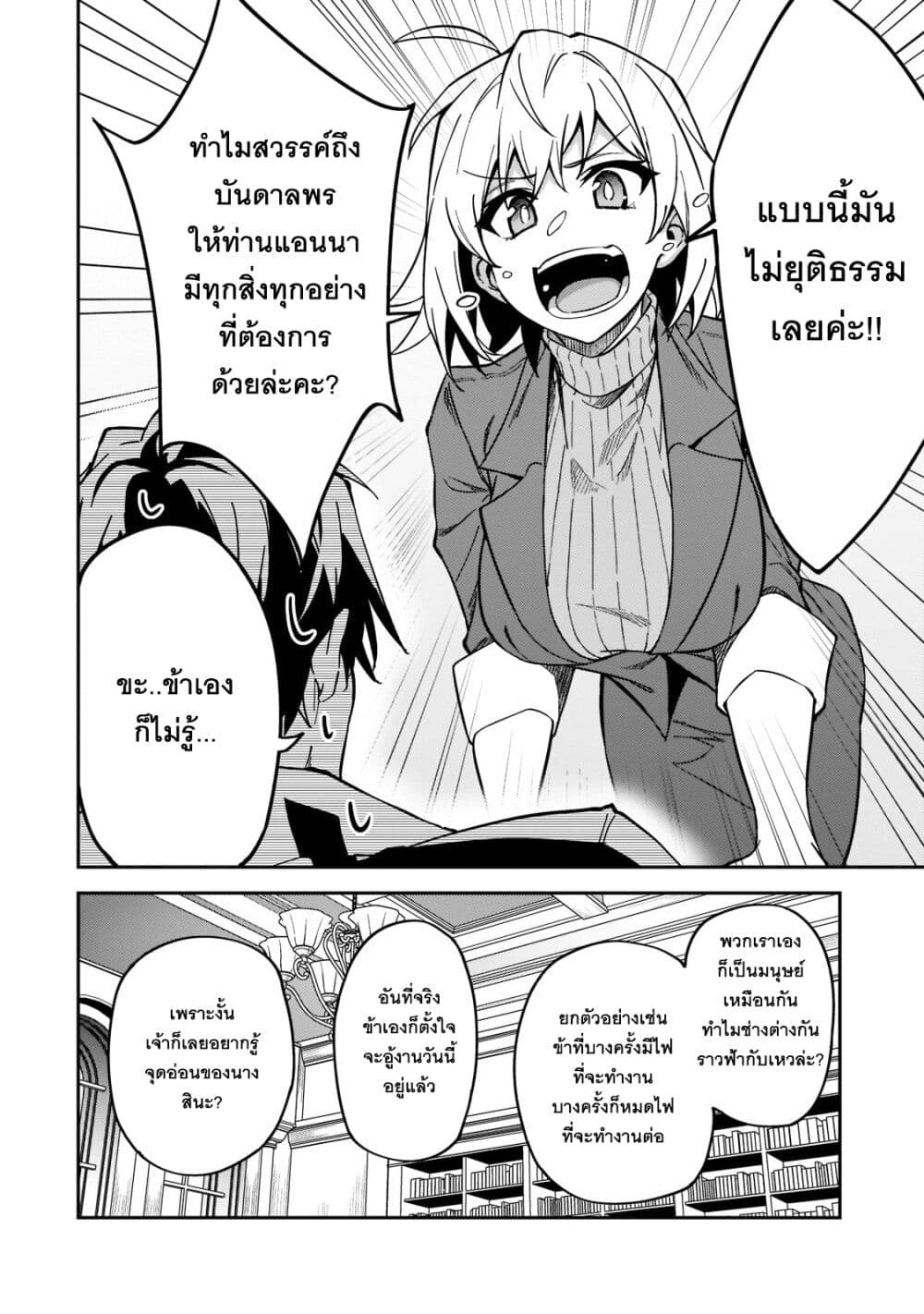 S Rank Boukensha de aru Ore no Musume-tachi wa Juudo no Father Con deshita page 10