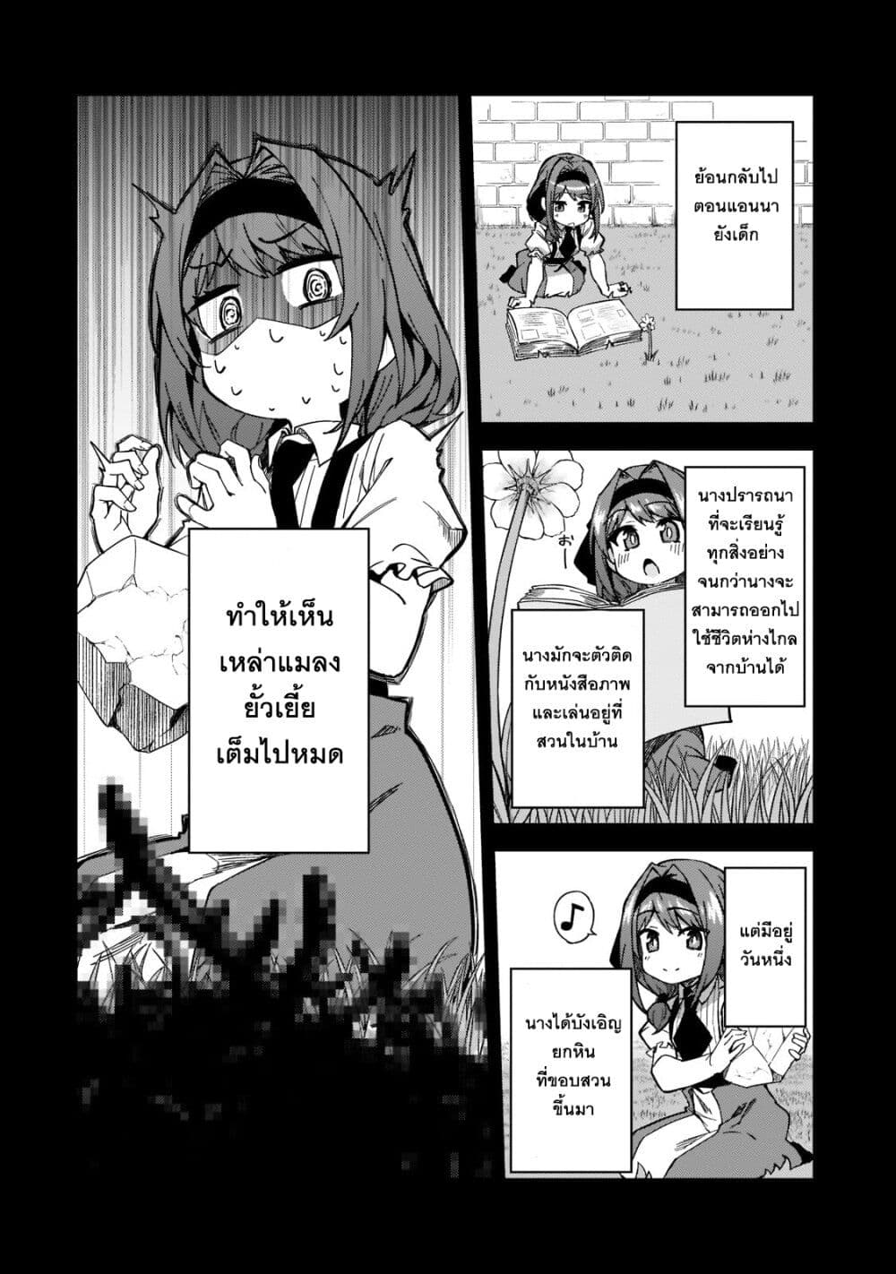 S Rank Boukensha de aru Ore no Musume-tachi wa Juudo no Father Con deshita page 12