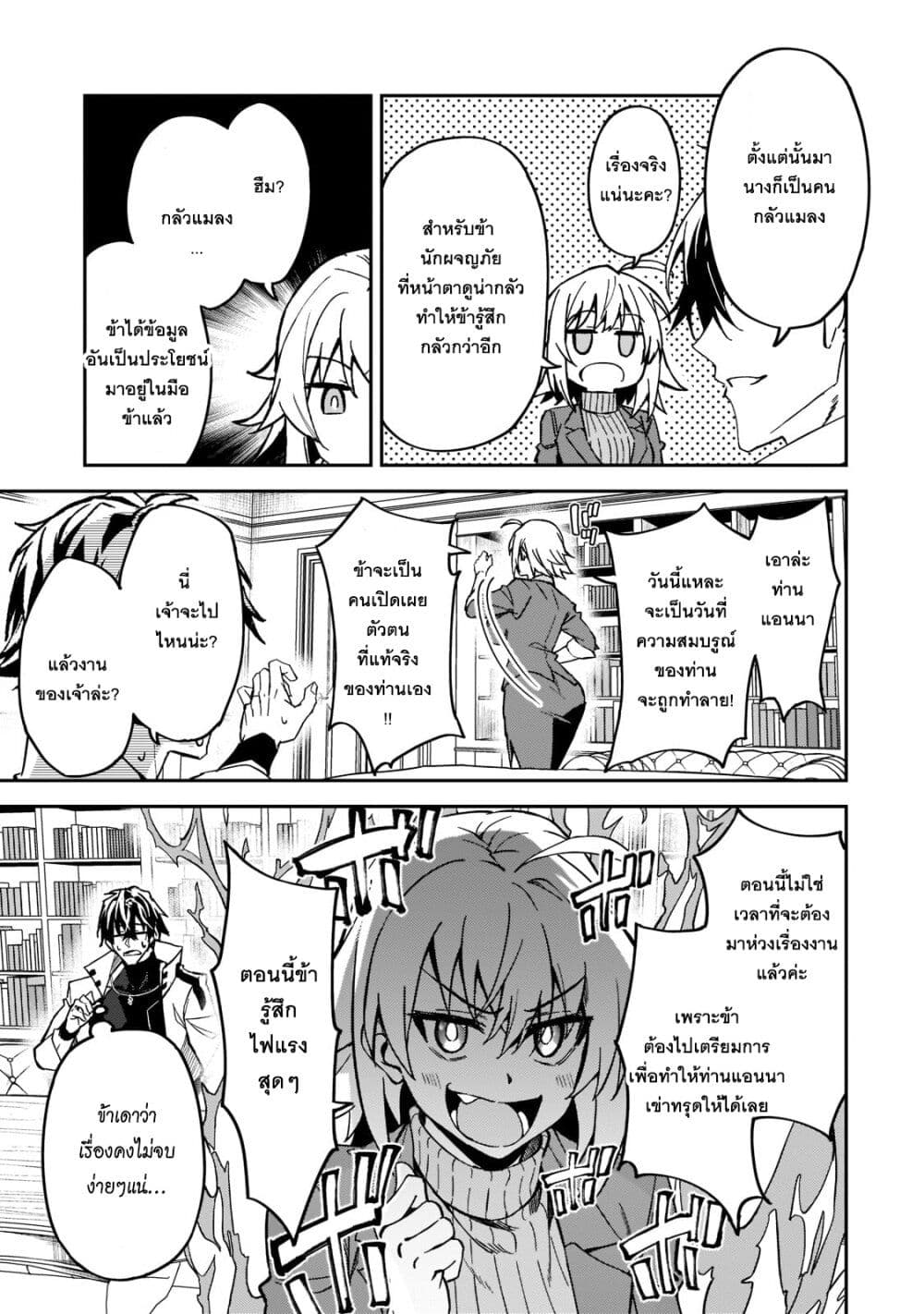 S Rank Boukensha de aru Ore no Musume-tachi wa Juudo no Father Con deshita page 13