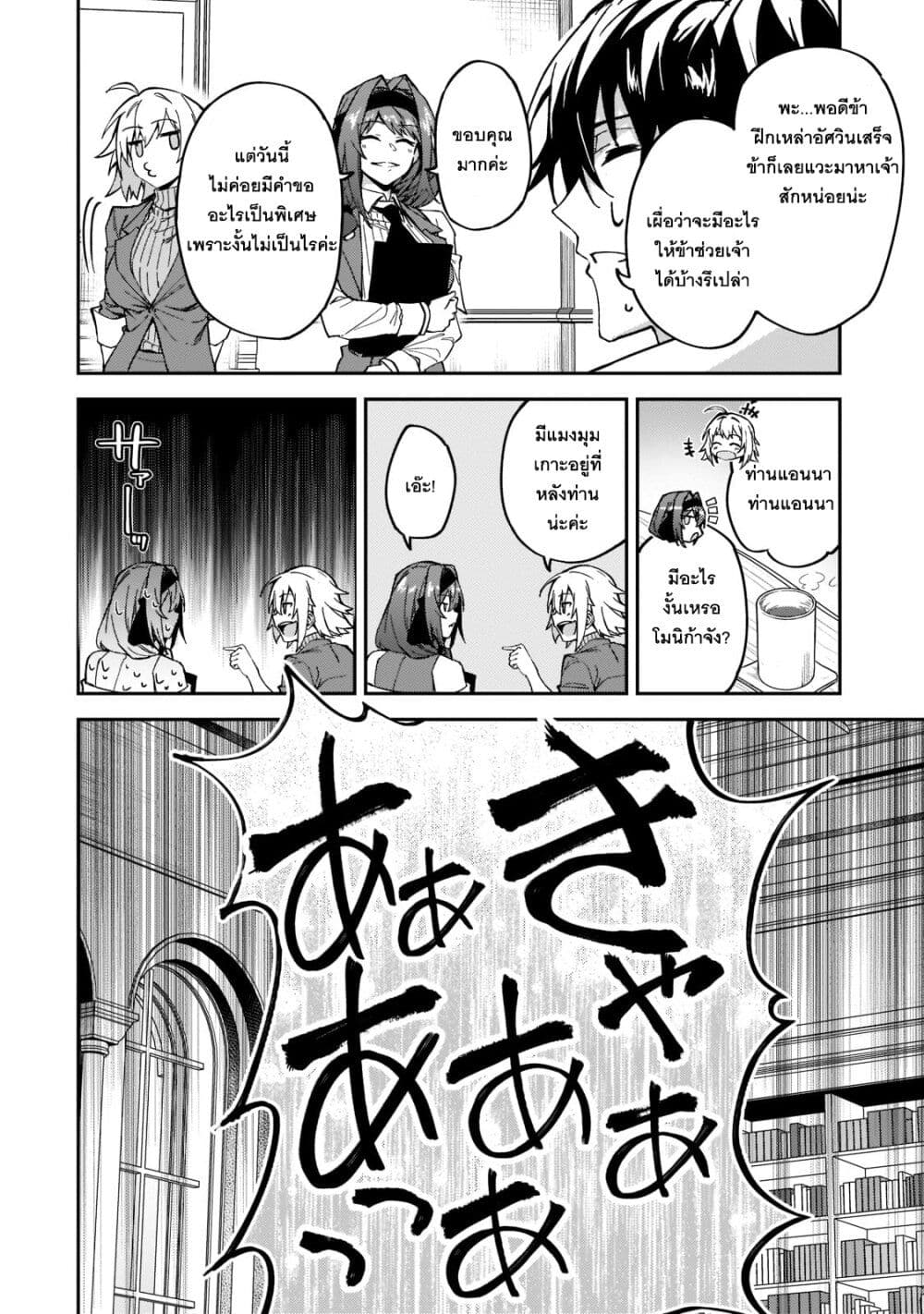 S Rank Boukensha de aru Ore no Musume-tachi wa Juudo no Father Con deshita page 16