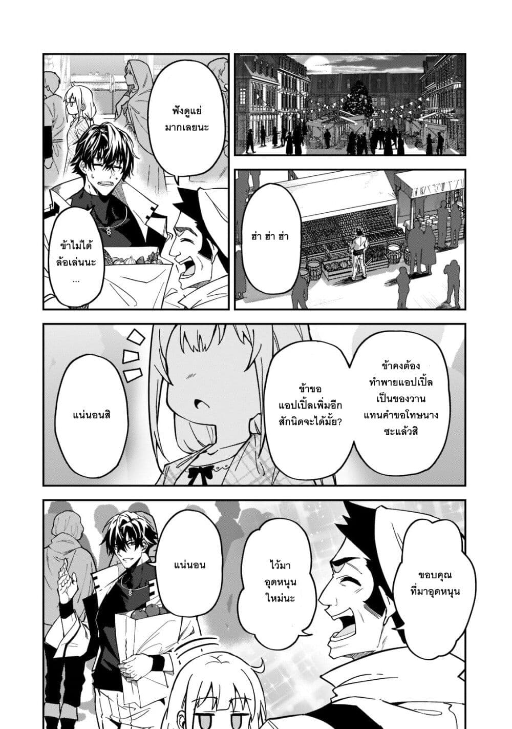 S Rank Boukensha de aru Ore no Musume-tachi wa Juudo no Father Con deshita page 20
