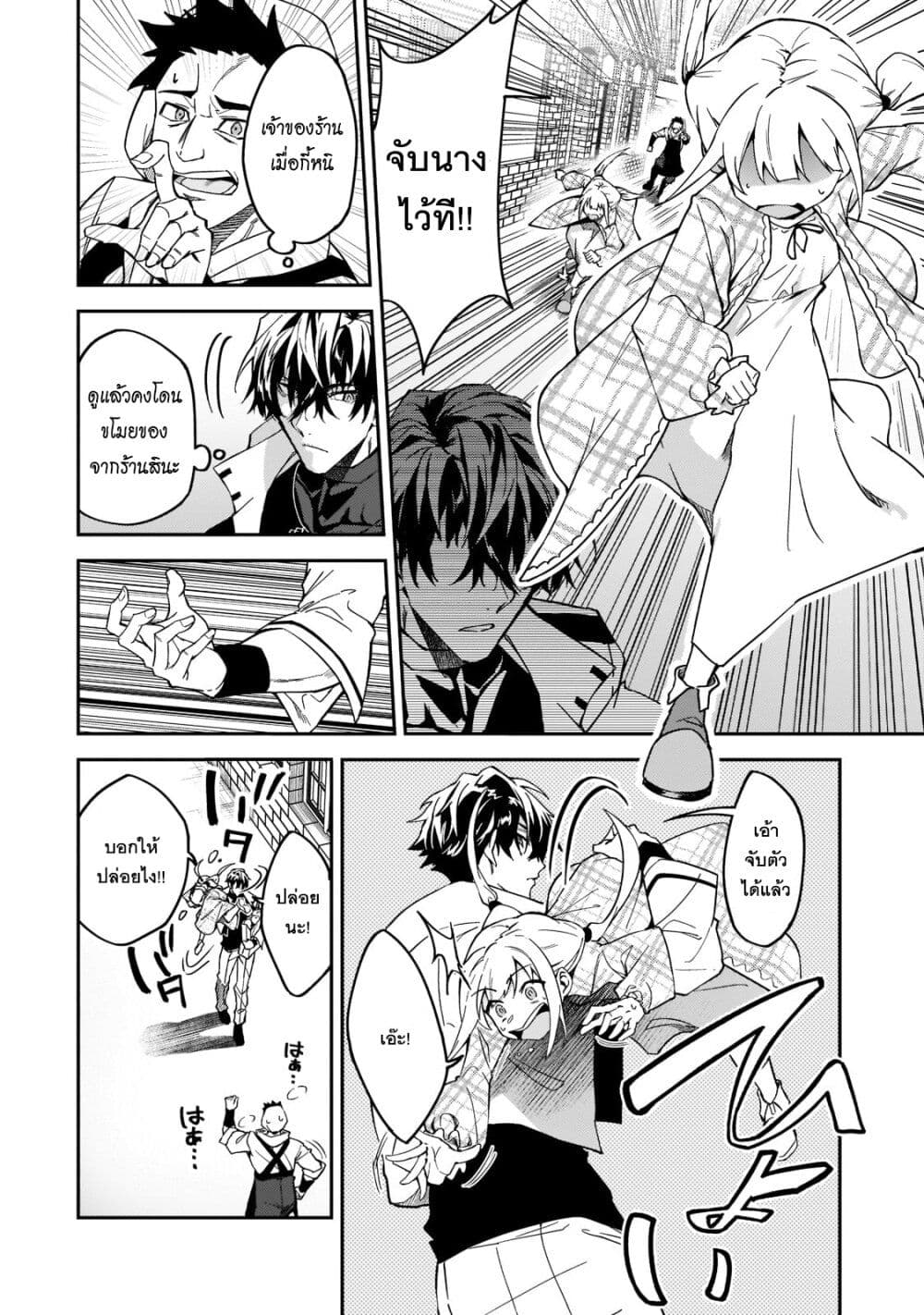 S Rank Boukensha de aru Ore no Musume-tachi wa Juudo no Father Con deshita page 22