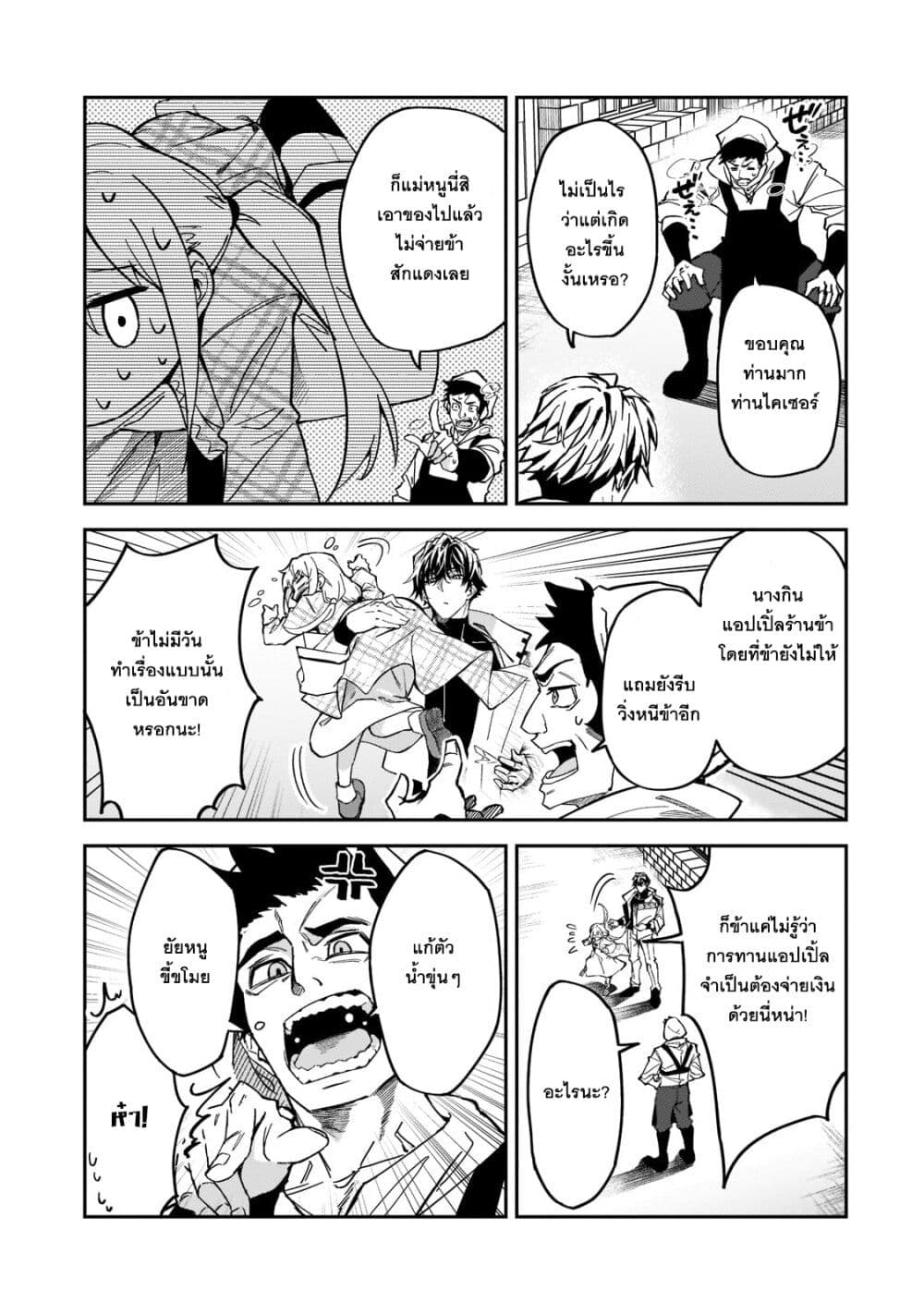 S Rank Boukensha de aru Ore no Musume-tachi wa Juudo no Father Con deshita page 23