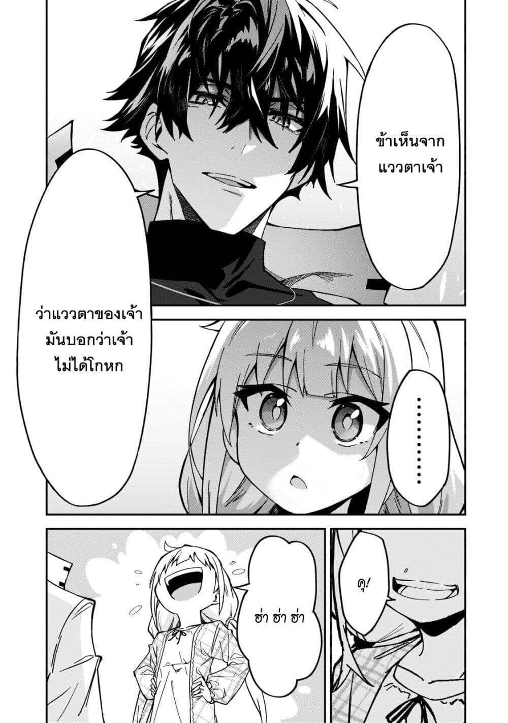 S Rank Boukensha de aru Ore no Musume-tachi wa Juudo no Father Con deshita page 29