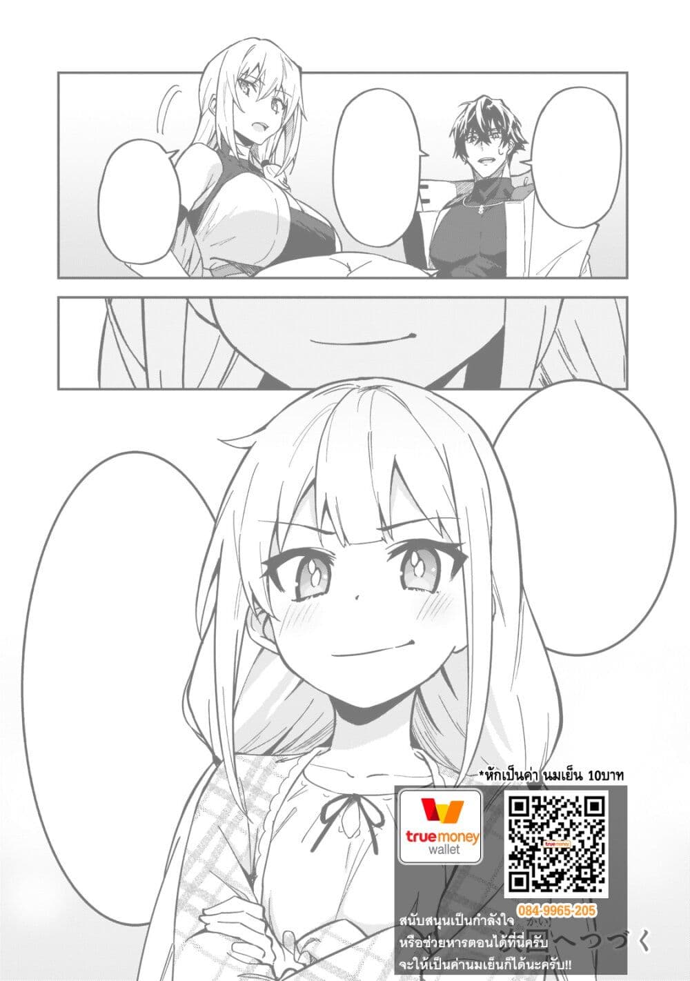 S Rank Boukensha de aru Ore no Musume-tachi wa Juudo no Father Con deshita page 33