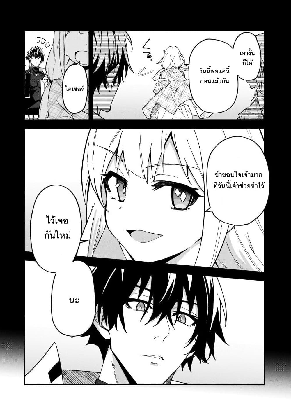S Rank Boukensha de aru Ore no Musume-tachi wa Juudo no Father Con deshita page 4