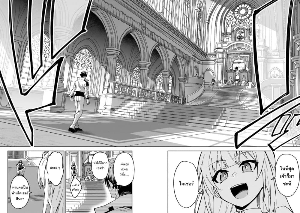 S Rank Boukensha de aru Ore no Musume-tachi wa Juudo no Father Con deshita page 8
