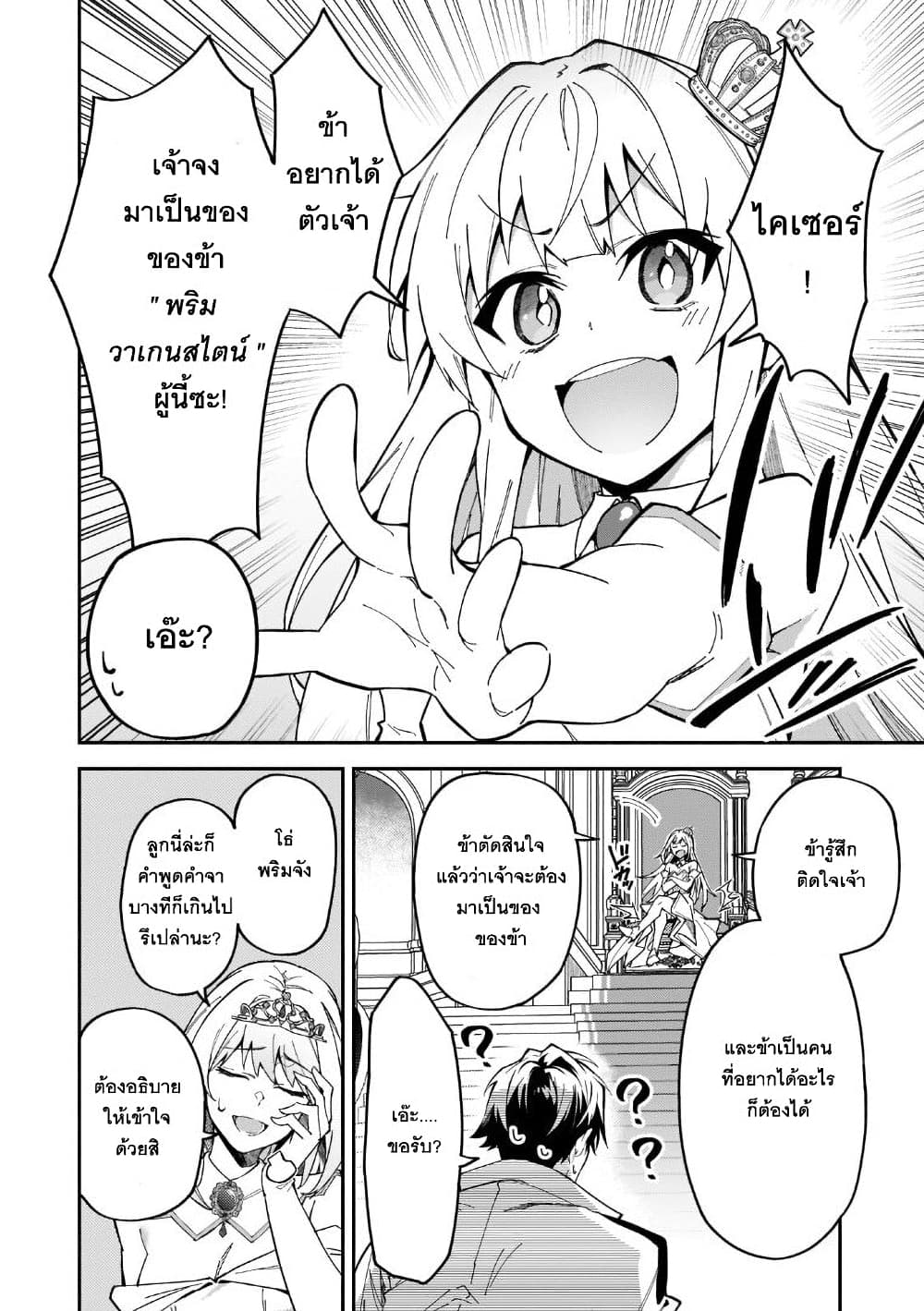 S Rank Boukensha de aru Ore no Musume-tachi wa Juudo no Father Con deshita page 13
