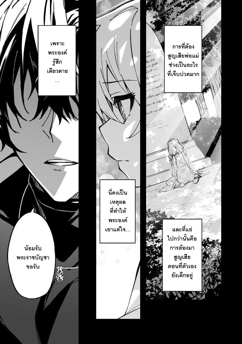 S Rank Boukensha de aru Ore no Musume-tachi wa Juudo no Father Con deshita page 16