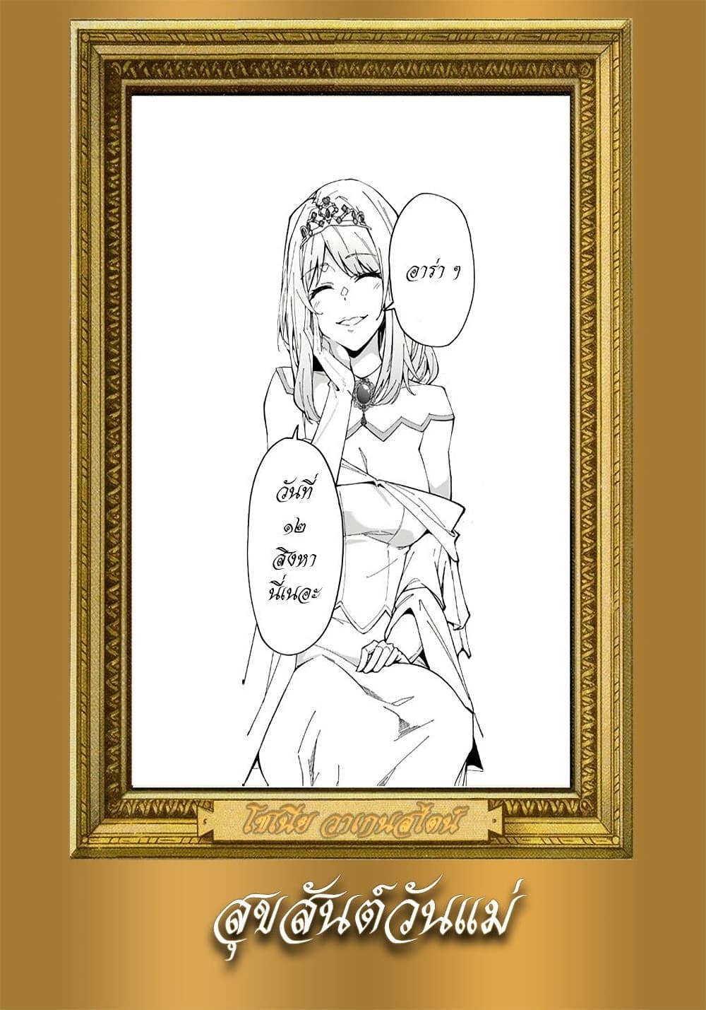 S Rank Boukensha de aru Ore no Musume-tachi wa Juudo no Father Con deshita page 21